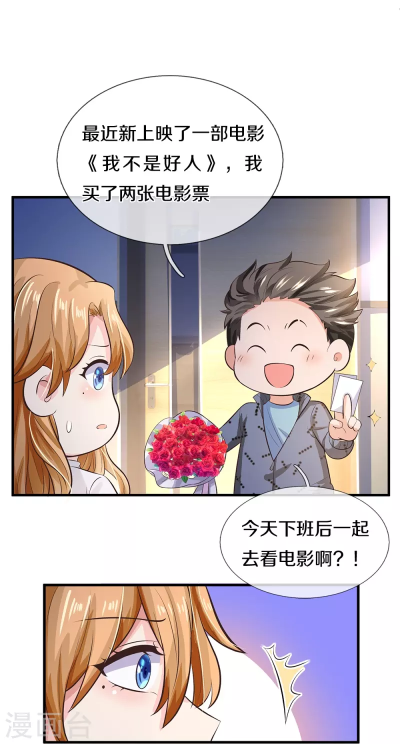 第13话 死缠烂打-第13话