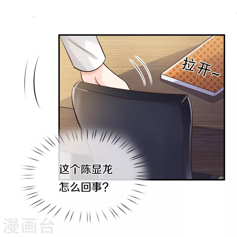 第13话 死缠烂打-第13话