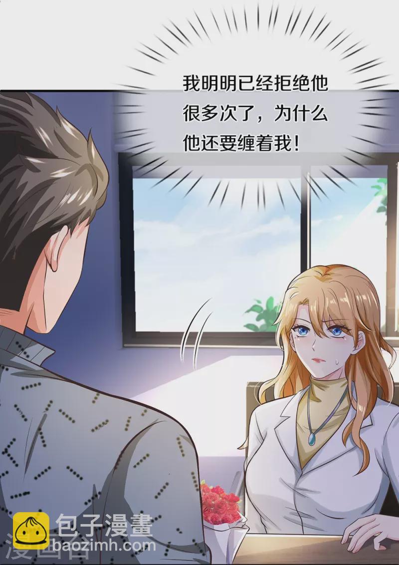 第13话 死缠烂打-第13话