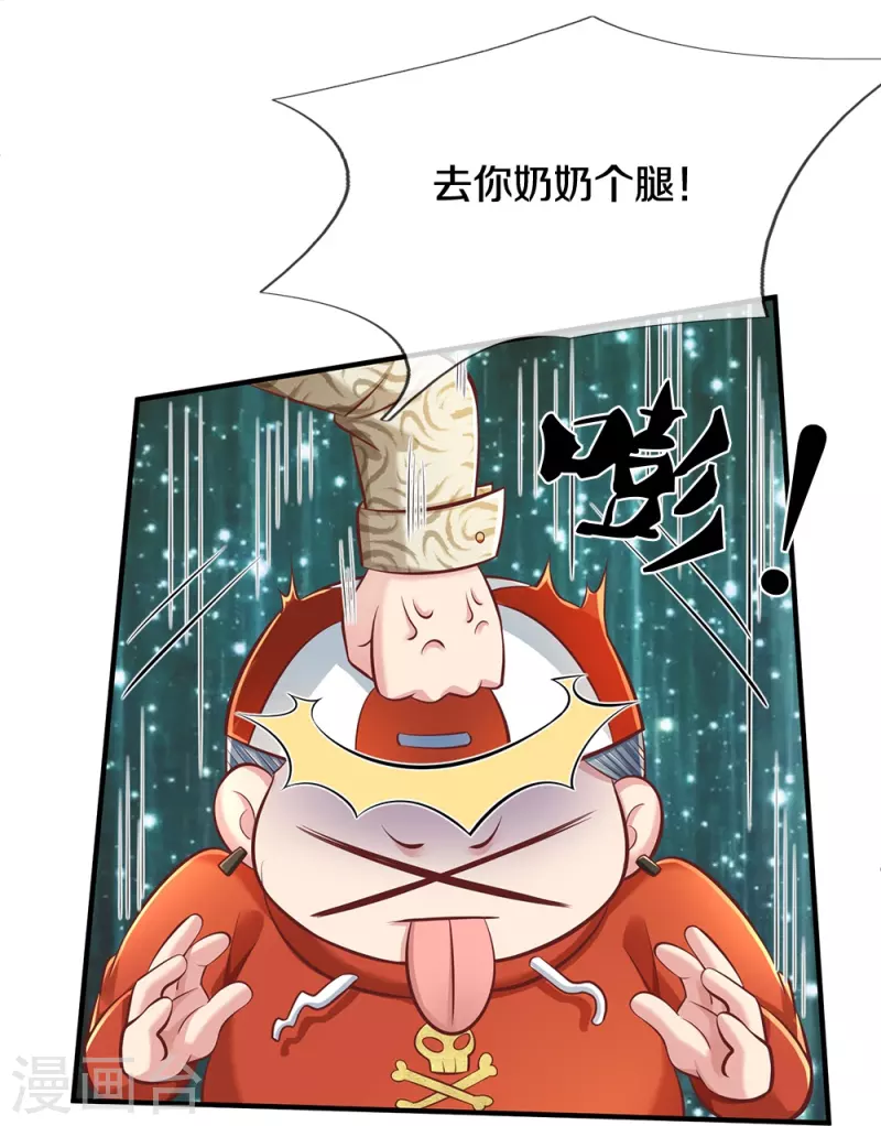 第17话 落荒而逃-第17话