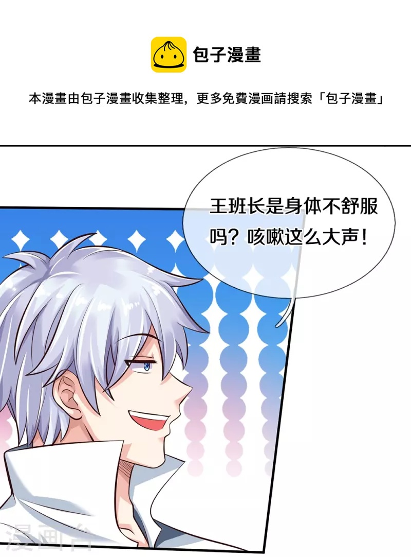 第17话 落荒而逃-第17话