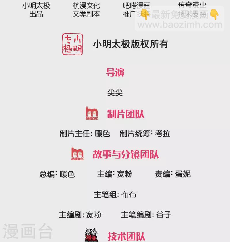 第17话 落荒而逃-第17话