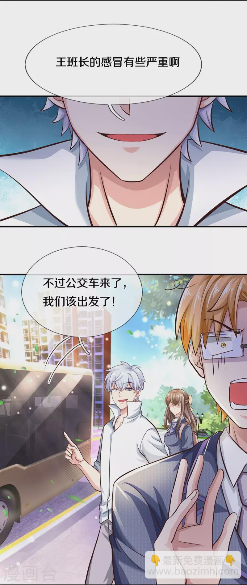 第17话 落荒而逃-第17话