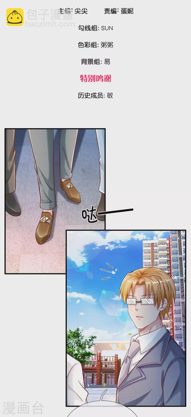 第17话 落荒而逃-第17话