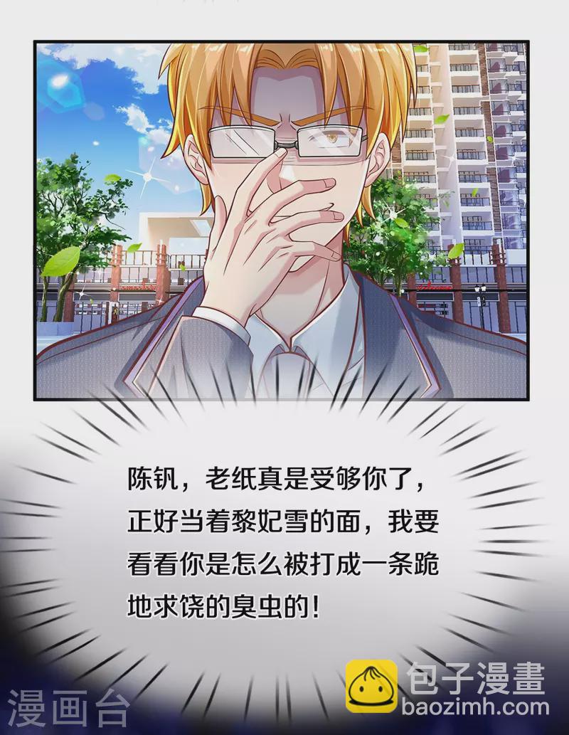 第17话 落荒而逃-第17话