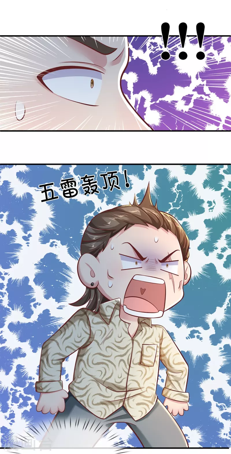 第17话 落荒而逃-第17话