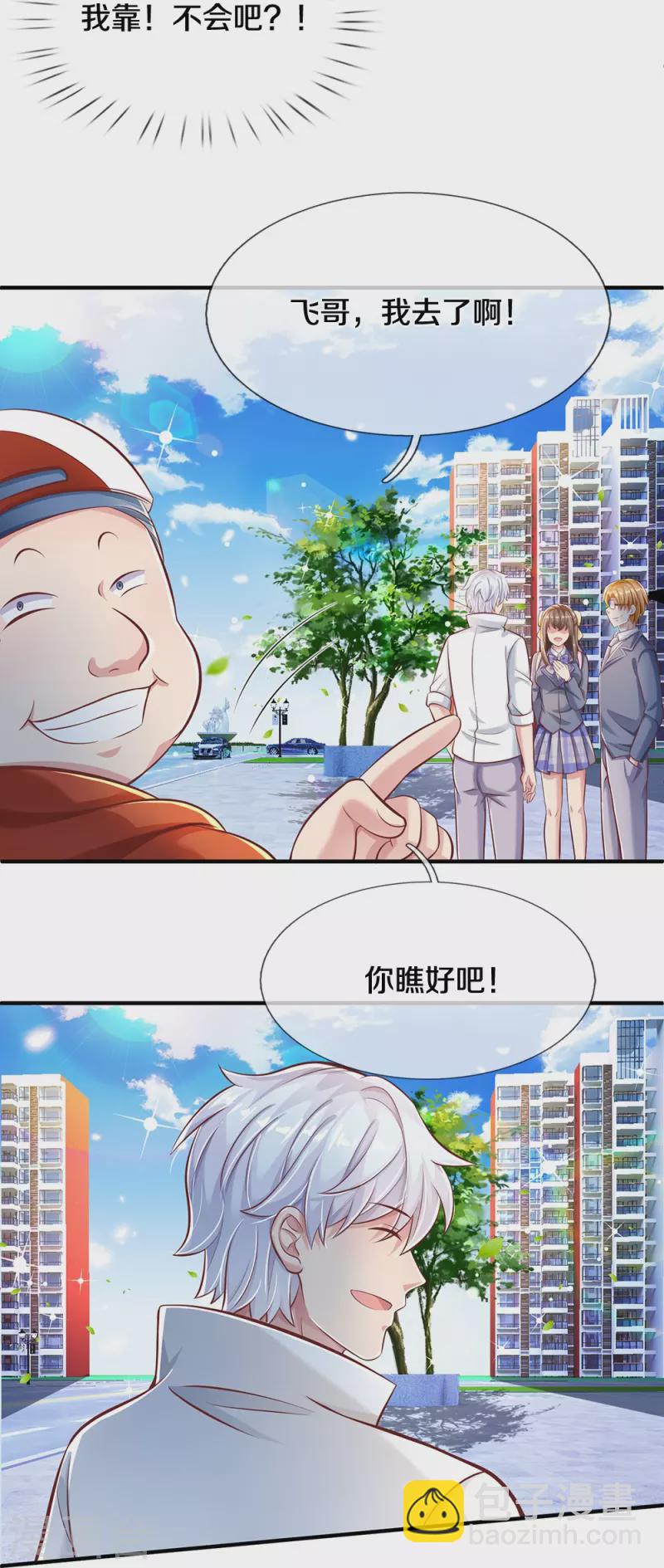 第17话 落荒而逃-第17话