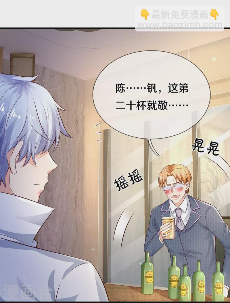 第19话 千杯不醉-第19话