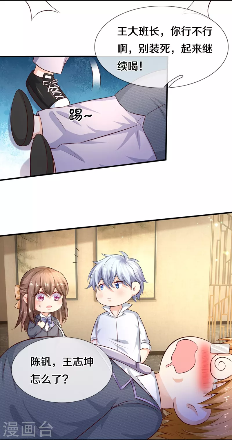 第19话 千杯不醉-第19话