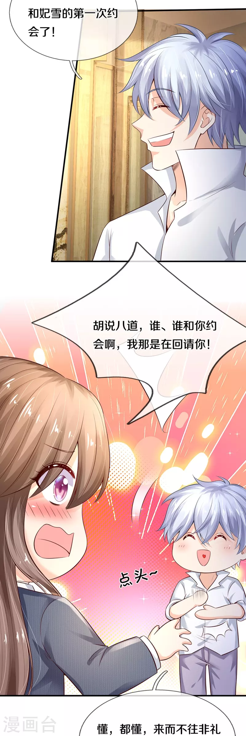 第19话 千杯不醉-第19话