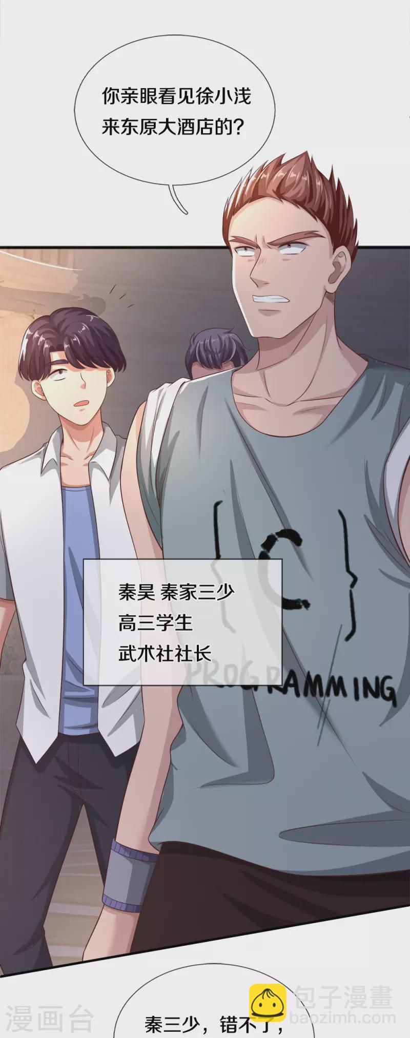 第19话 千杯不醉-第19话