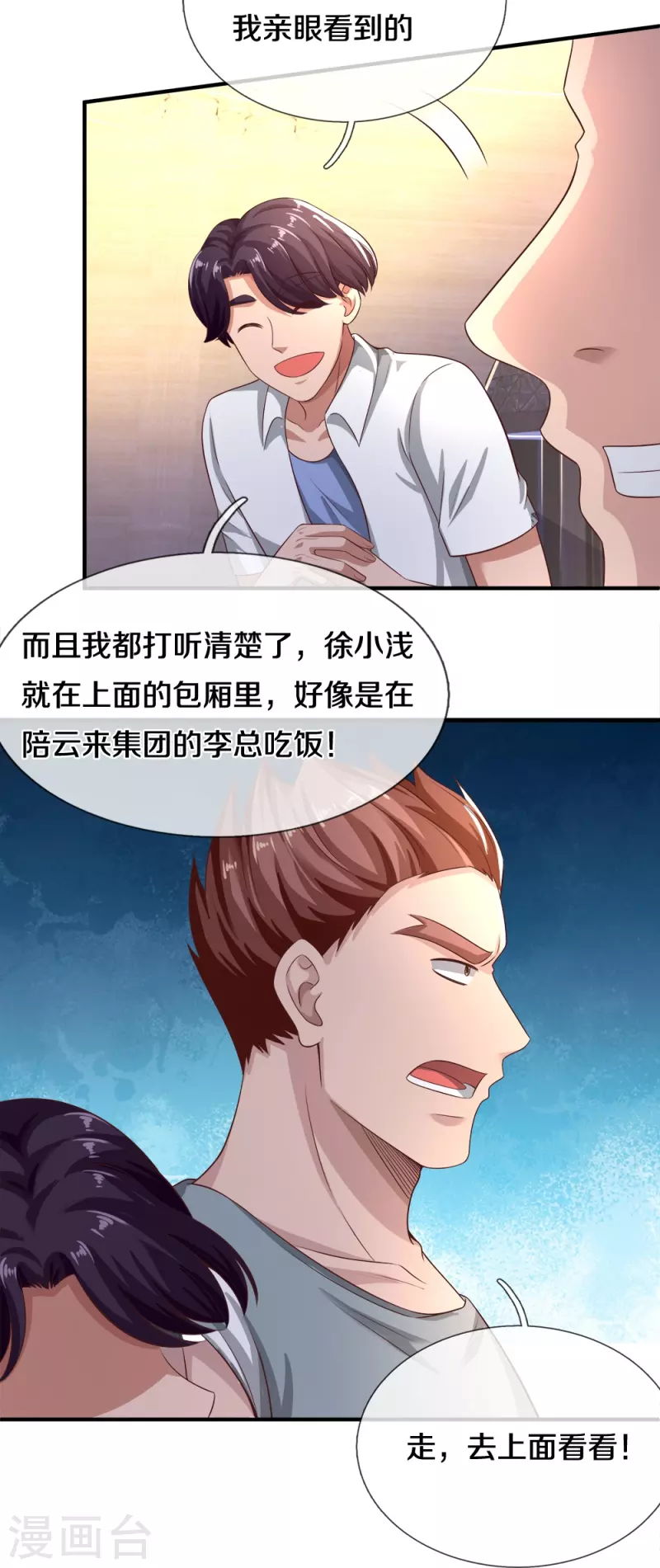 第19话 千杯不醉-第19话