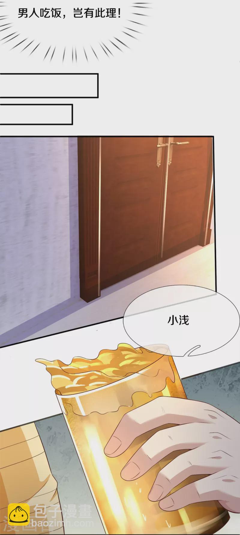 第19话 千杯不醉-第19话