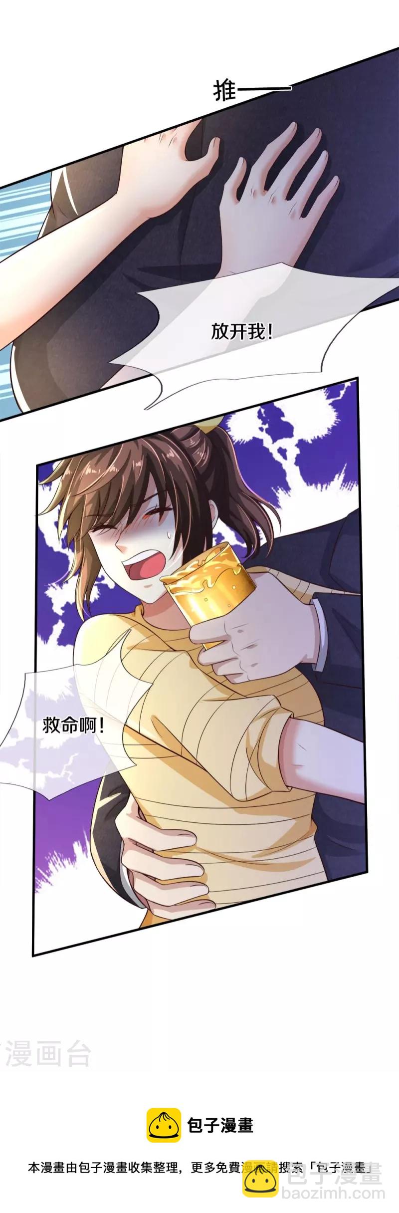 第19话 千杯不醉-第19话