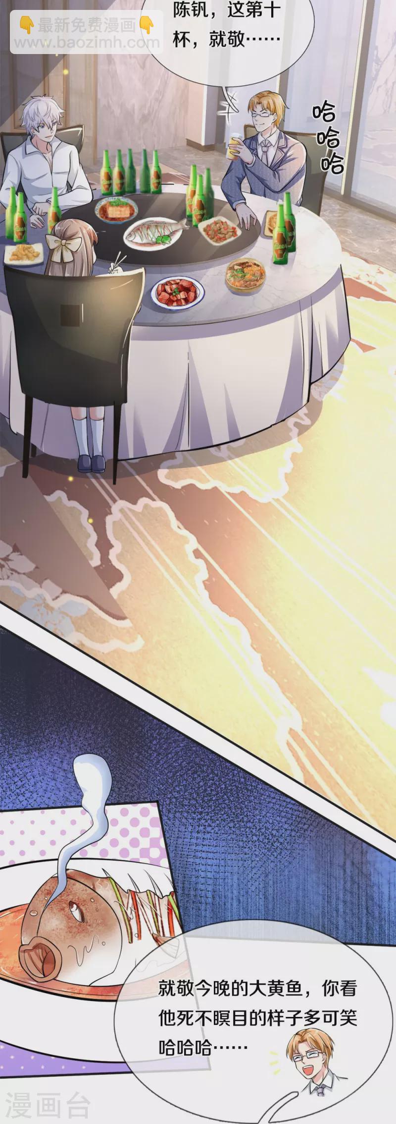 第19话 千杯不醉-第19话