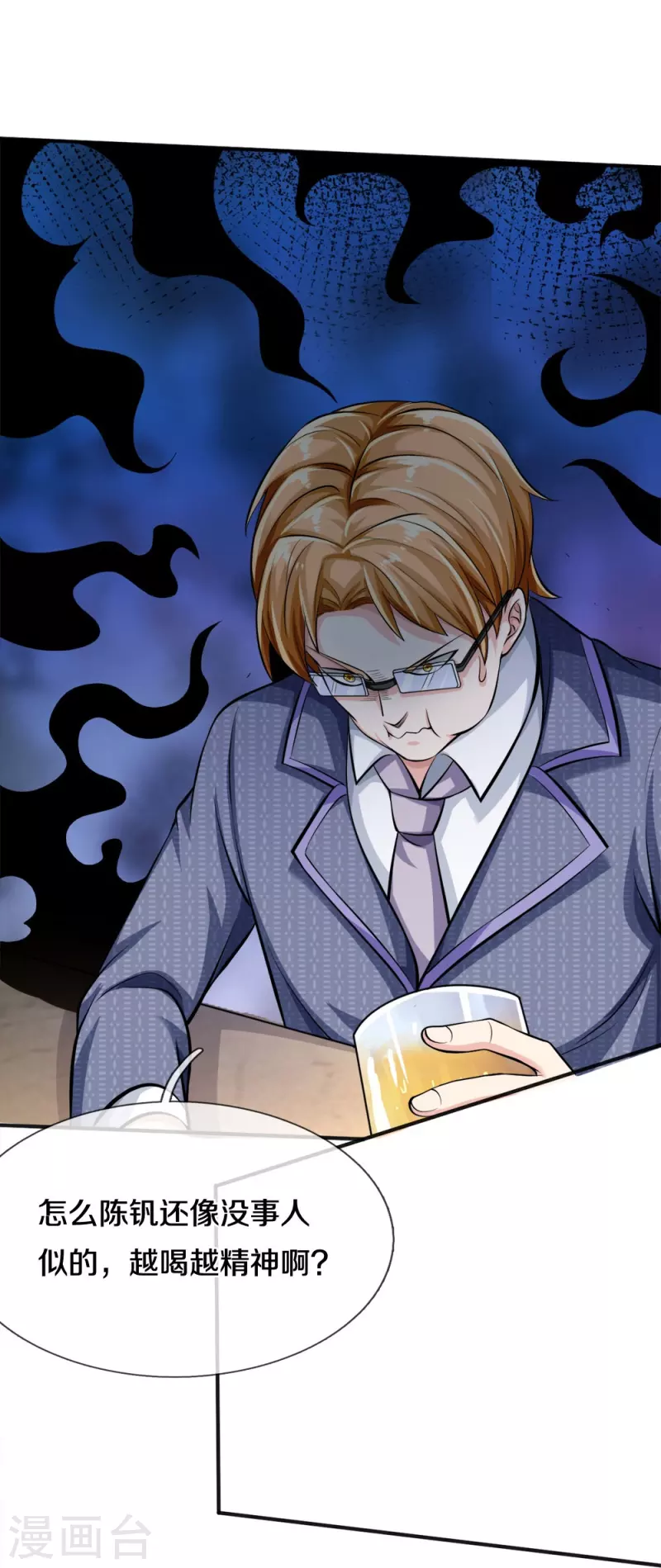 第19话 千杯不醉-第19话