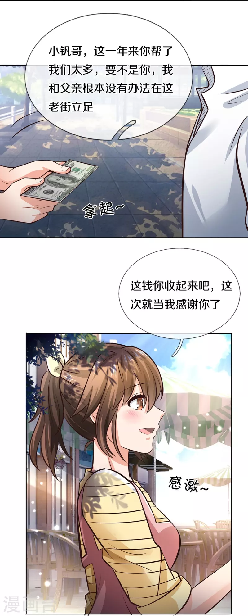 第3话 烤鸭西施-第3话