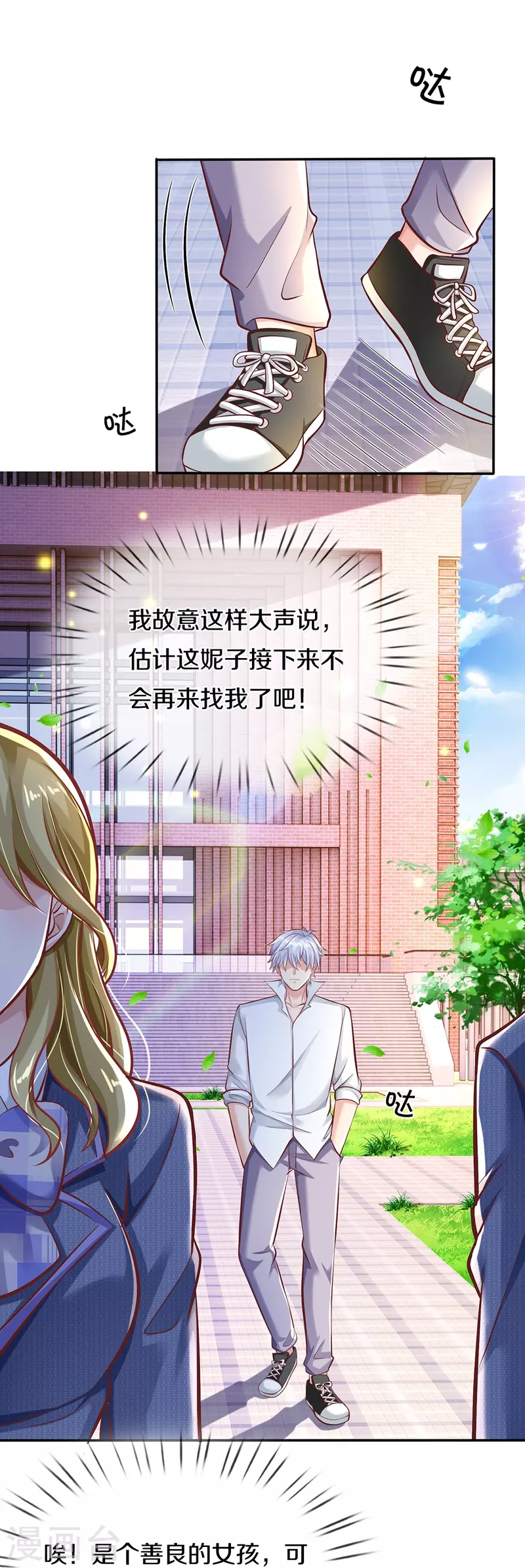 第3话 烤鸭西施-第3话