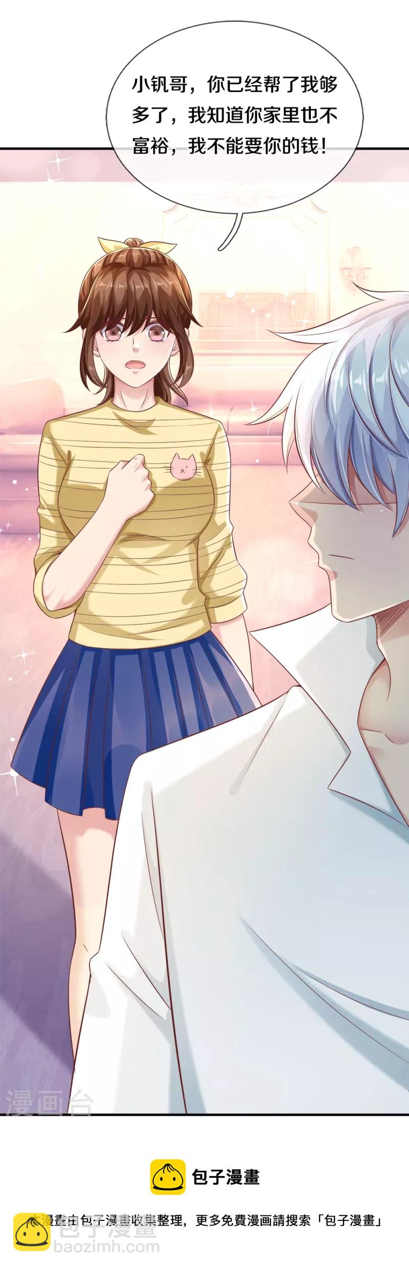 第21话 武力压制-第21话