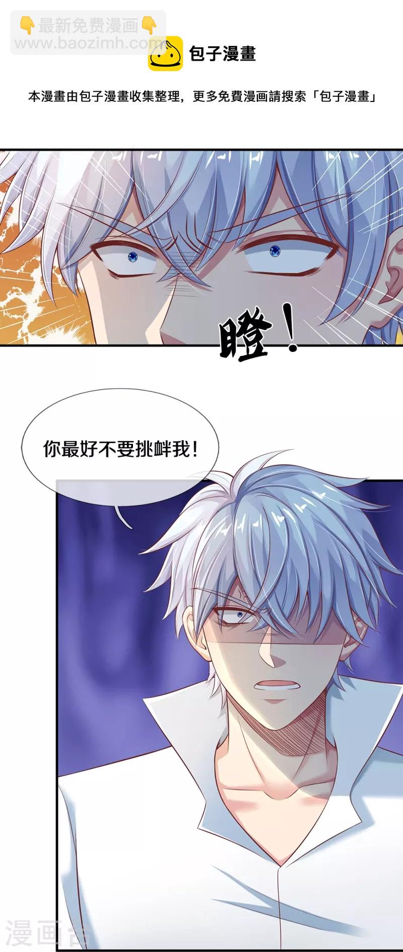 第21话 武力压制-第21话