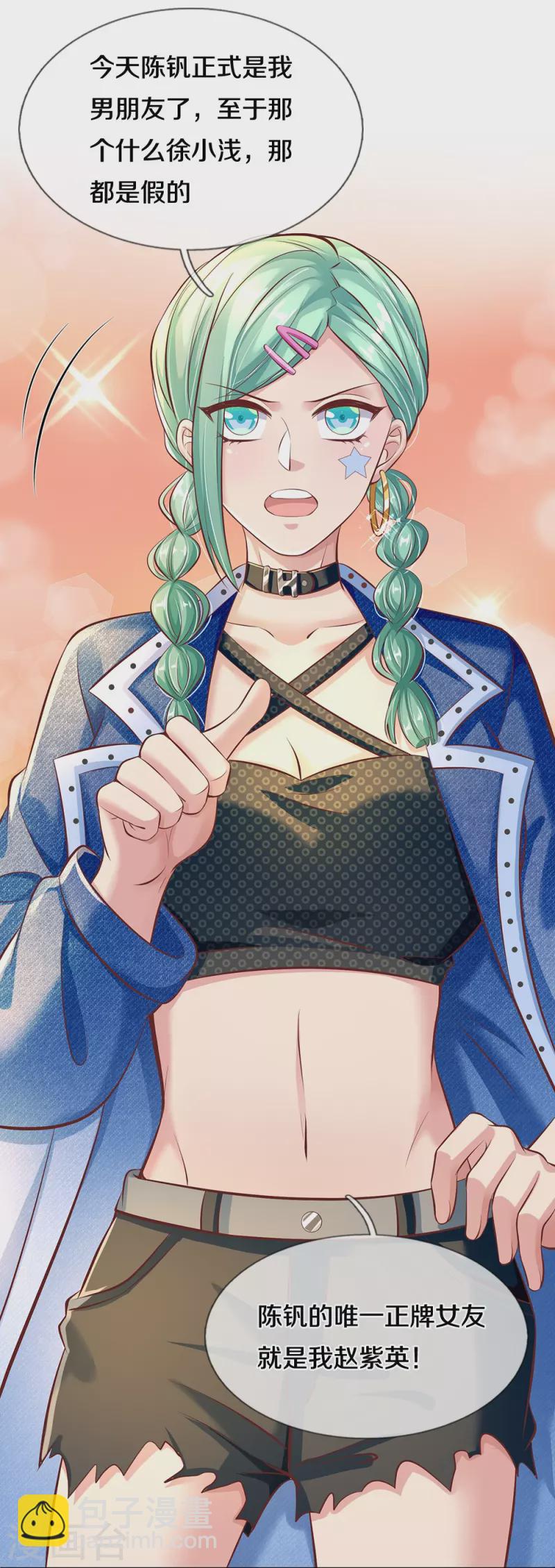 第25话 校花杀手-第25话