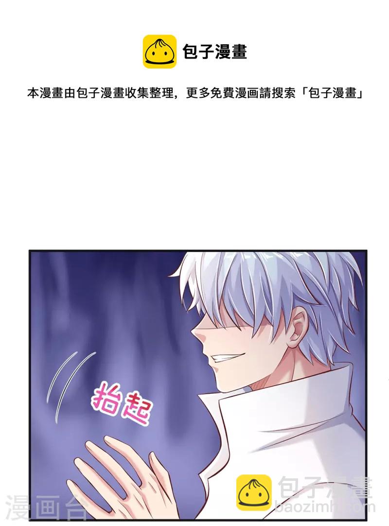 第25话 校花杀手-第25话