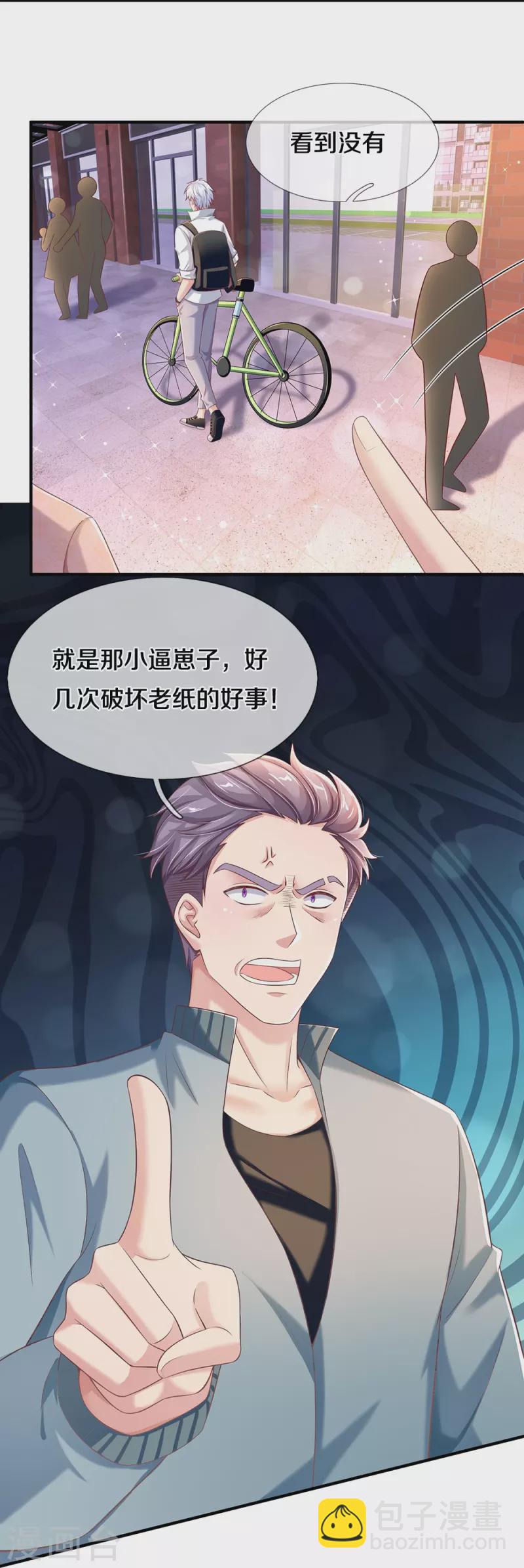 第27话 不要客气-第27话