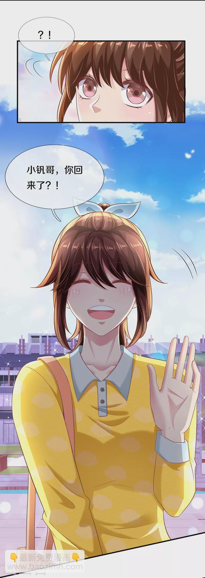 第27话 不要客气-第27话