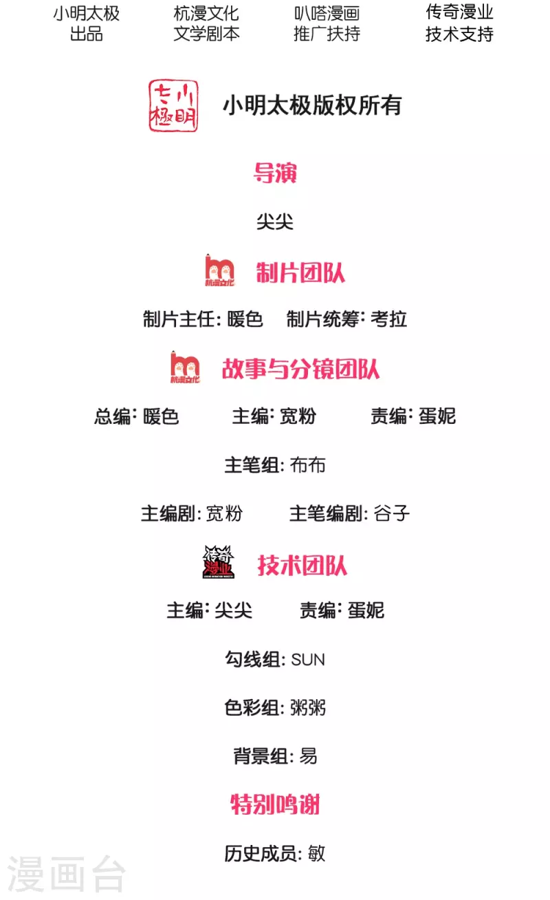 第27话 不要客气-第27话