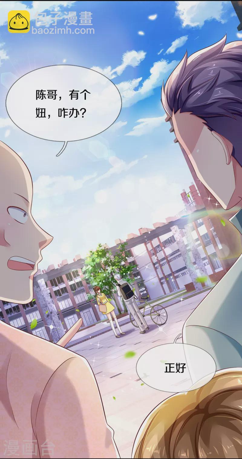 第27话 不要客气-第27话