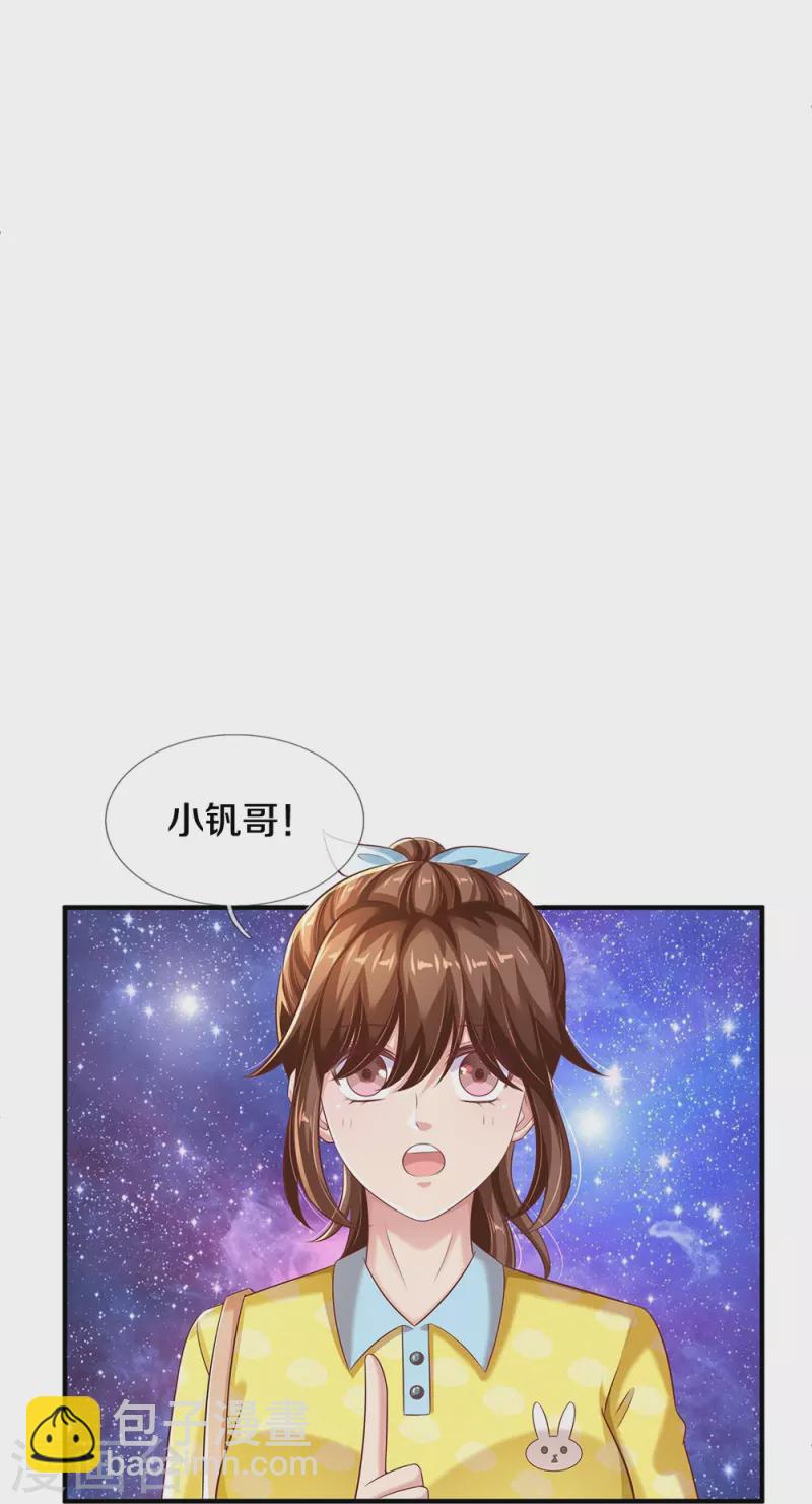 第27话 不要客气-第27话