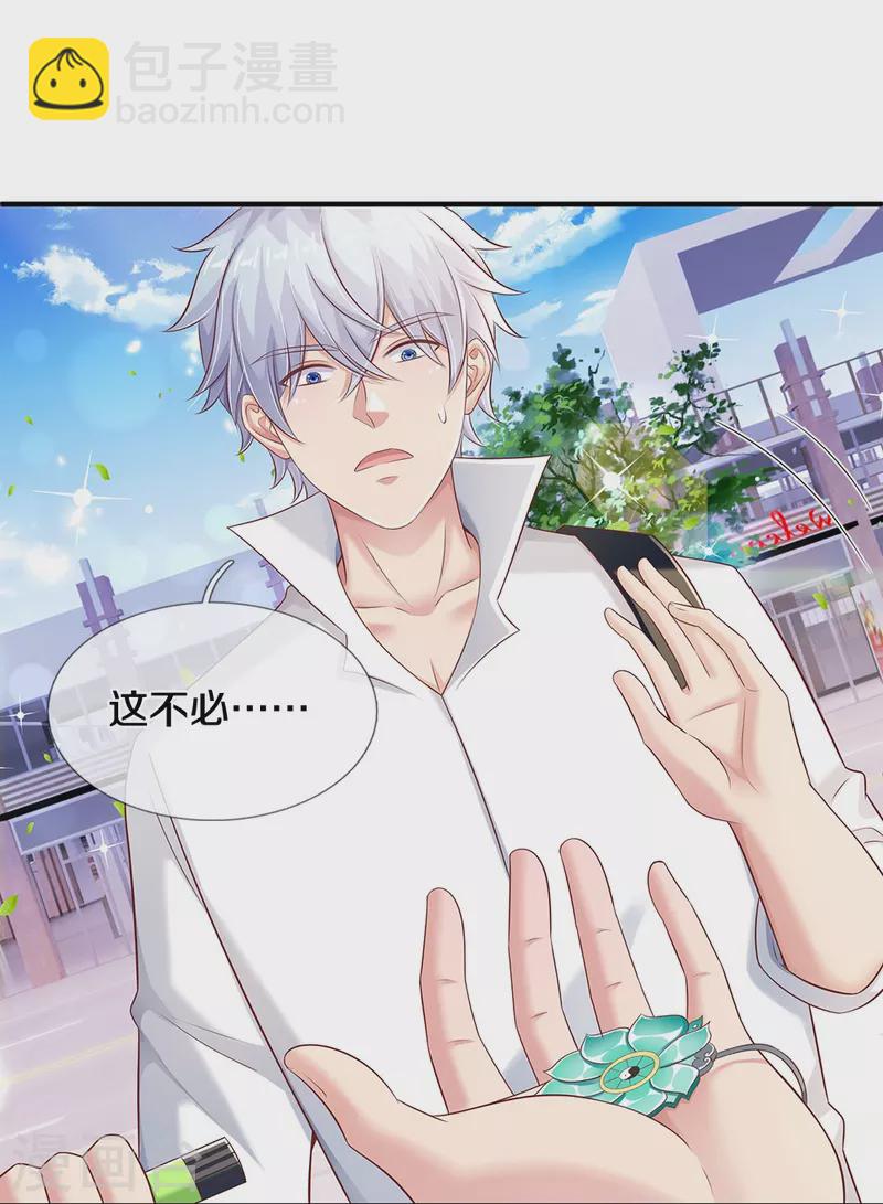 第27话 不要客气-第27话