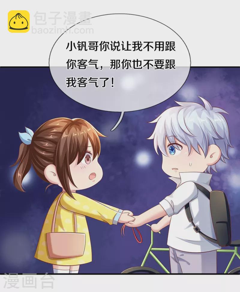 第27话 不要客气-第27话