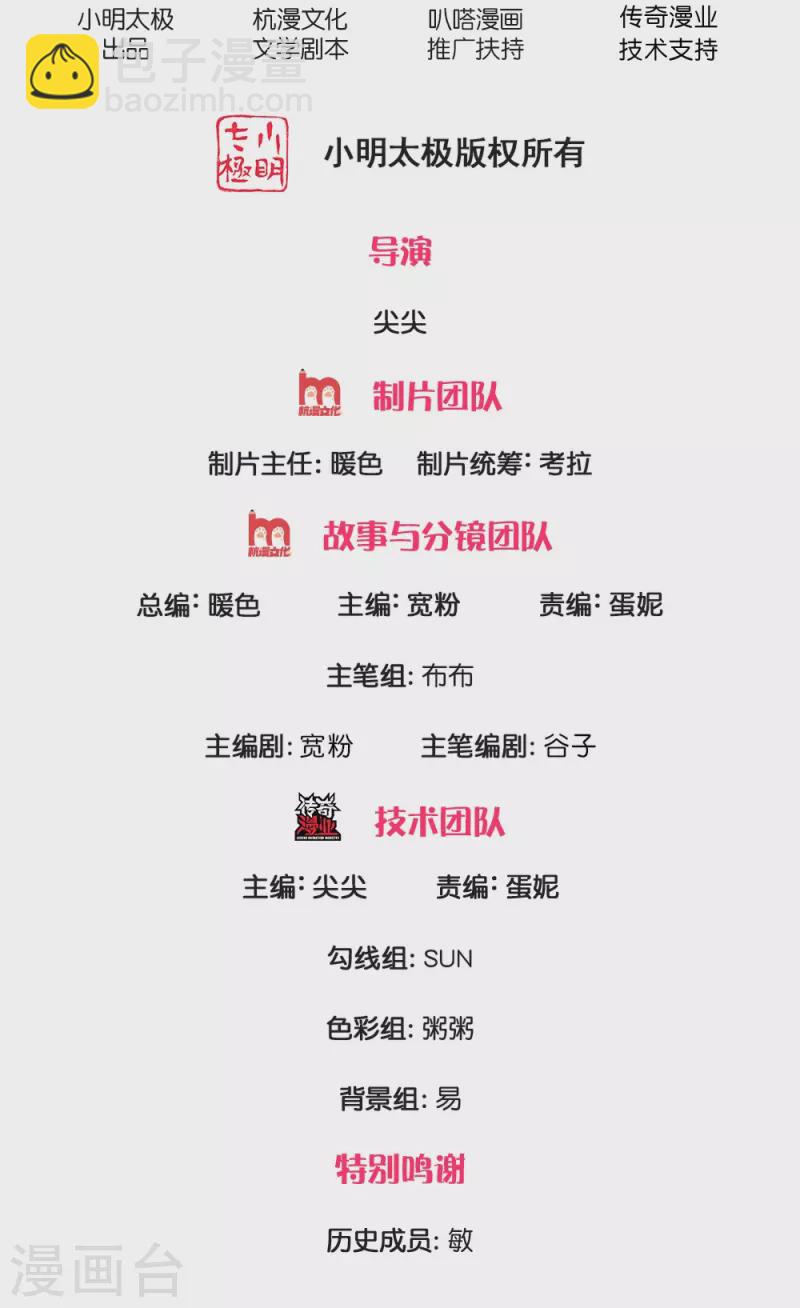 第29话 丹书药典-第29话