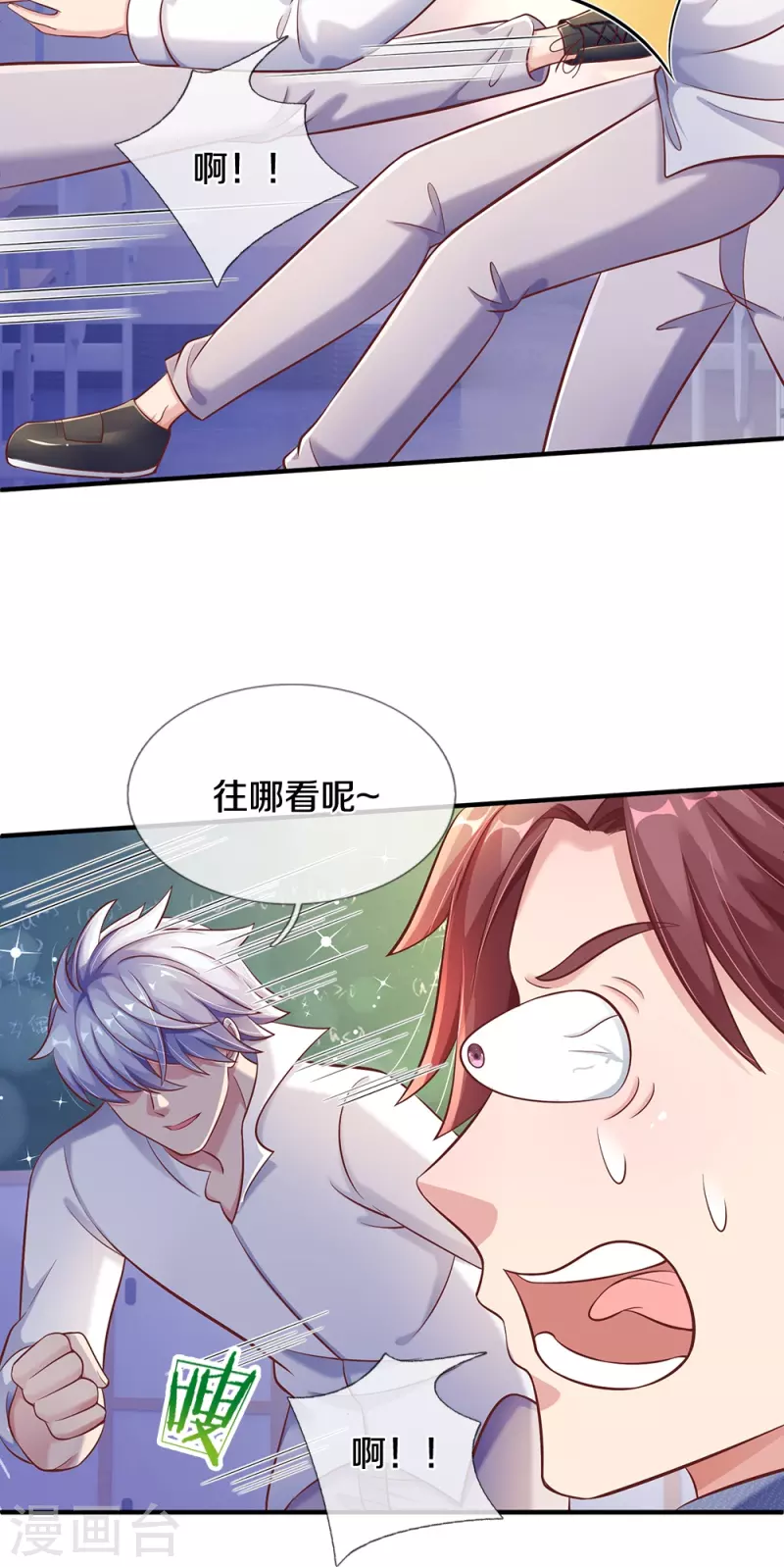 第31话 讨回公道-第31话