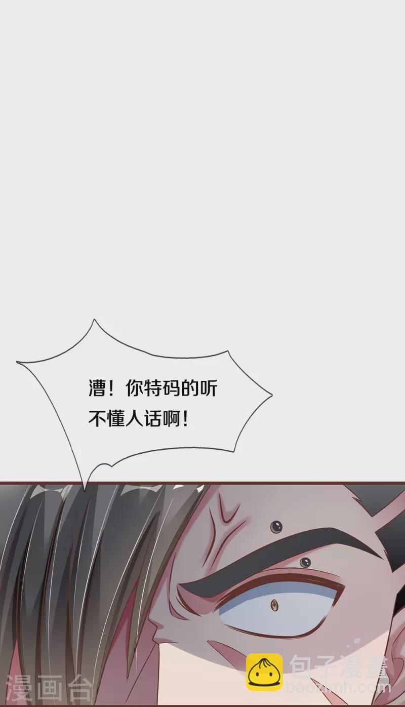 第33话 闹着玩的-第33话