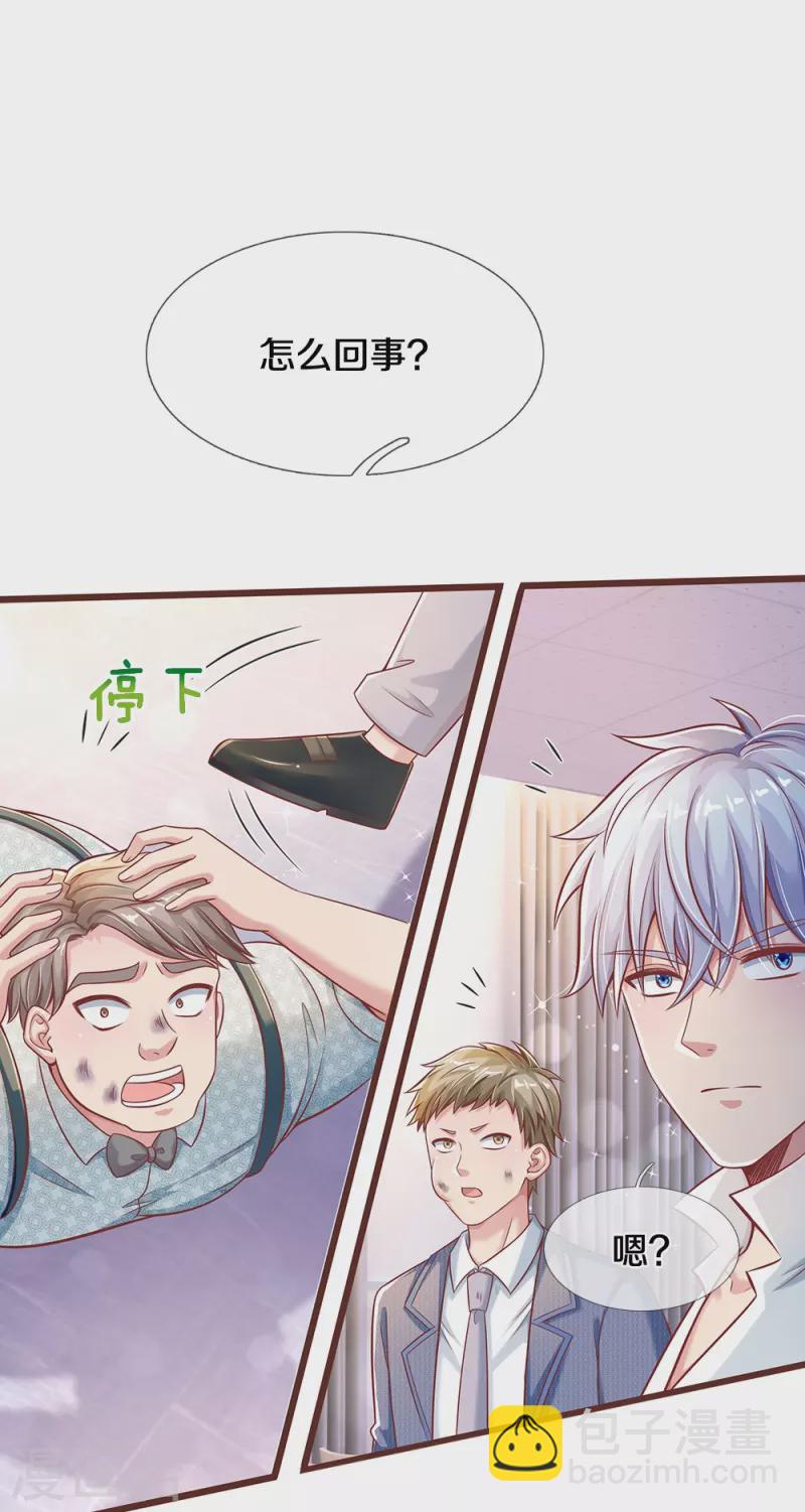 覺醒透視：校花的貼身高手 - 第33話 鬧着玩的 - 3