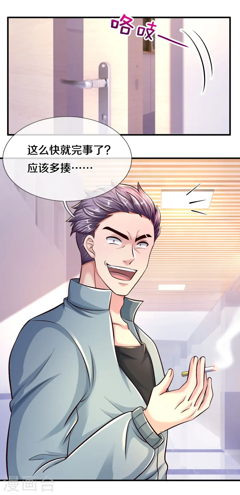 第35话 在乎我的-第35话