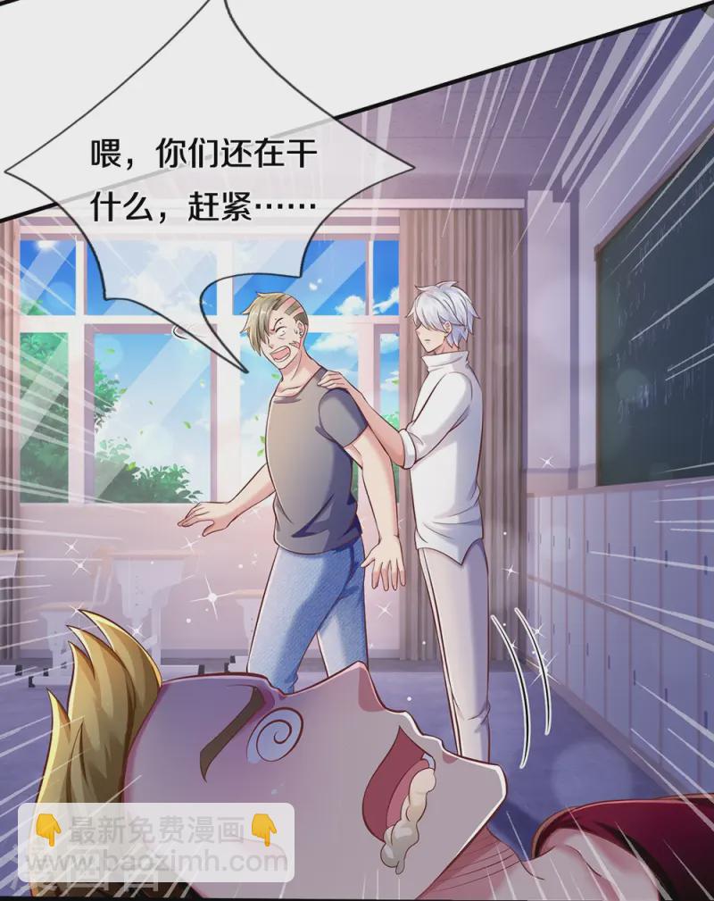 第35话 在乎我的-第35话