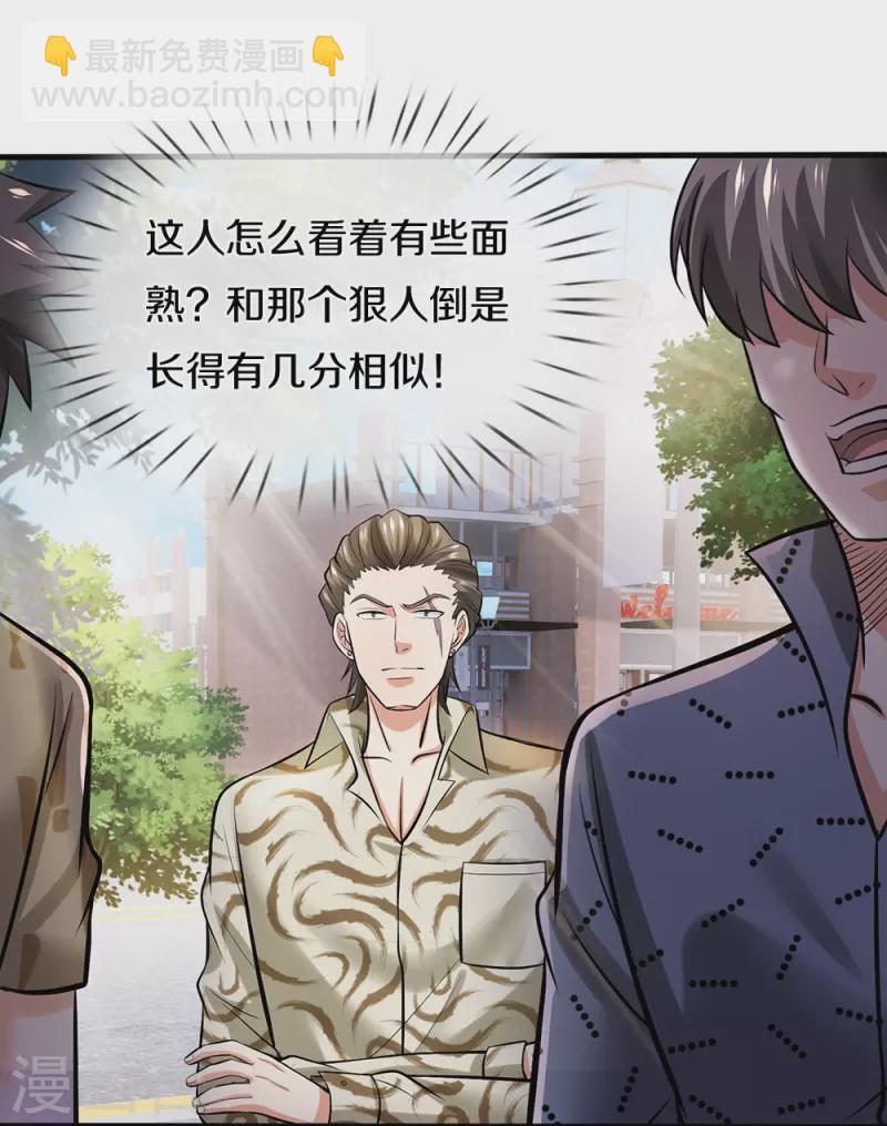 第5话 拔刀相助-第5话