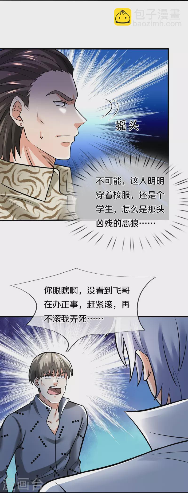 第5话 拔刀相助-第5话