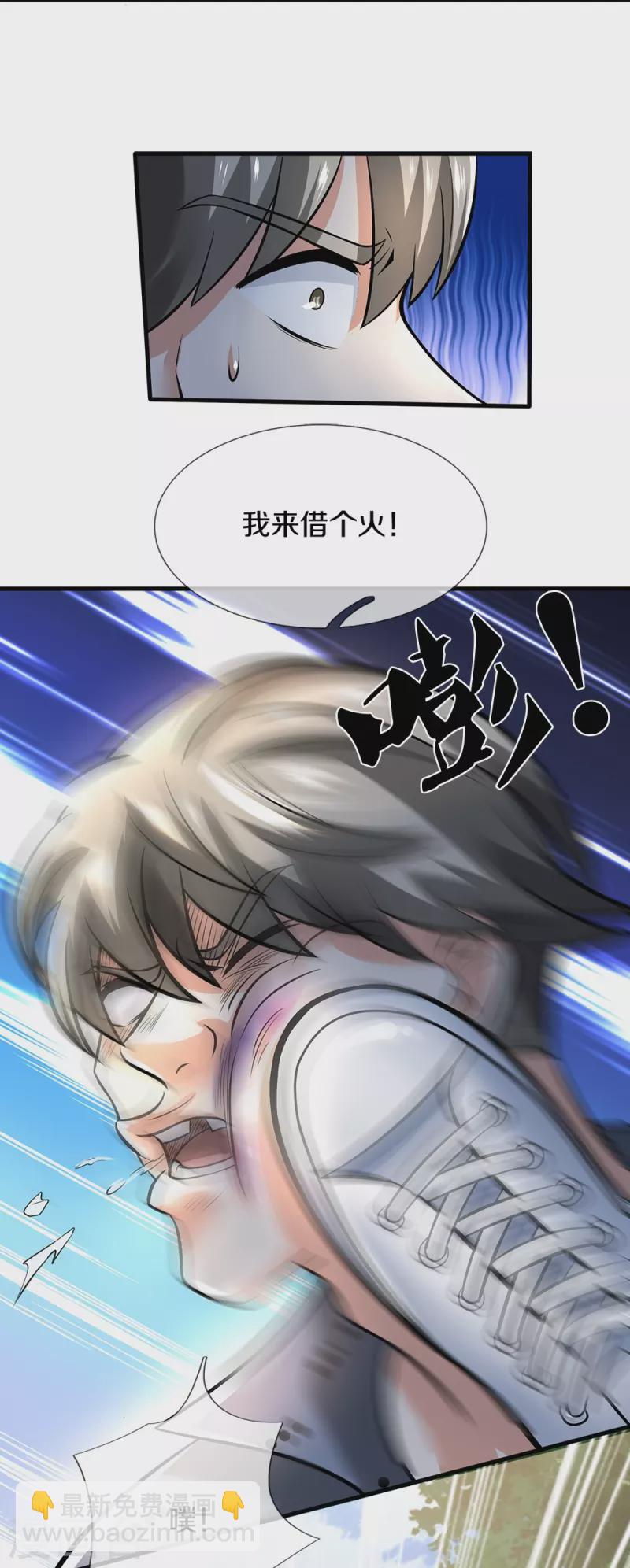 第5话 拔刀相助-第5话