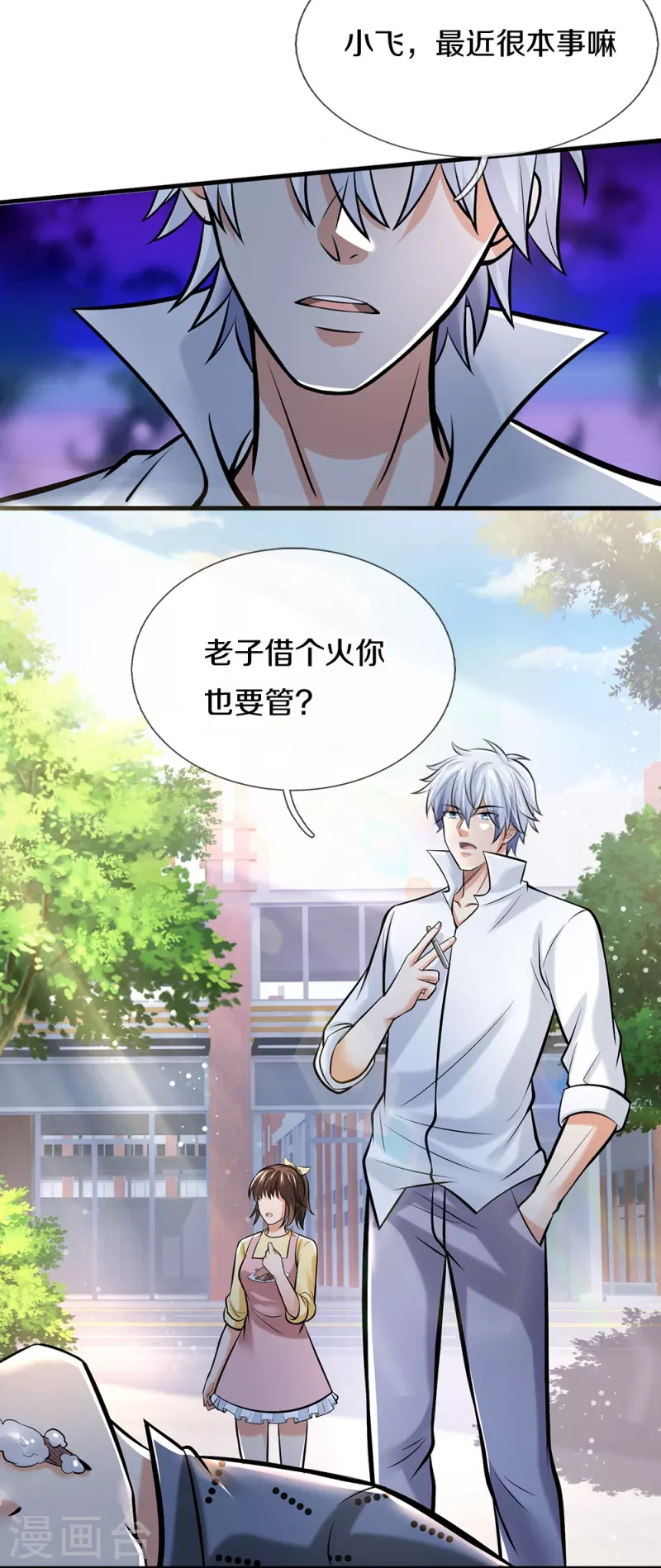 第5话 拔刀相助-第5话