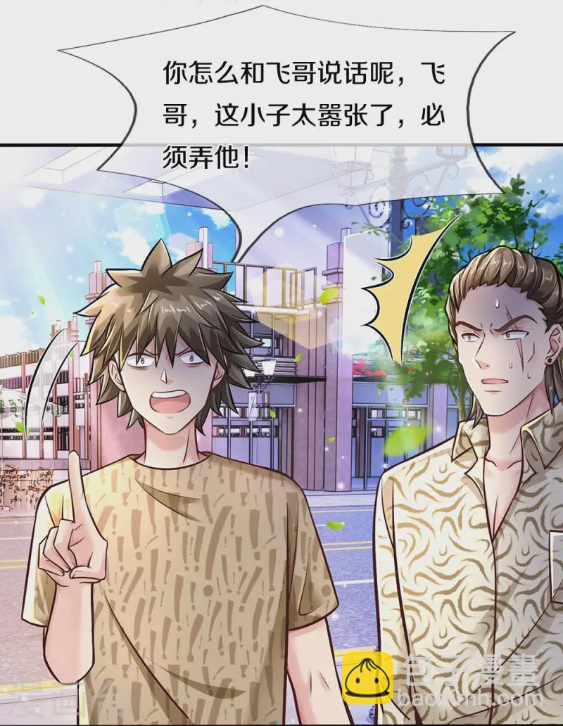 第5话 拔刀相助-第5话