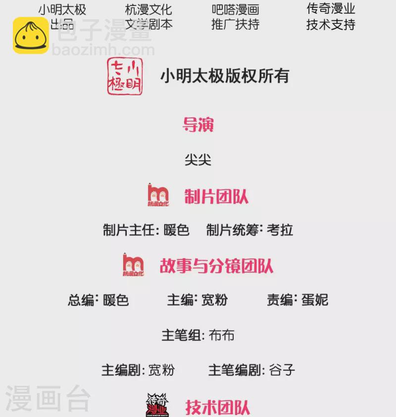 第5话 拔刀相助-第5话