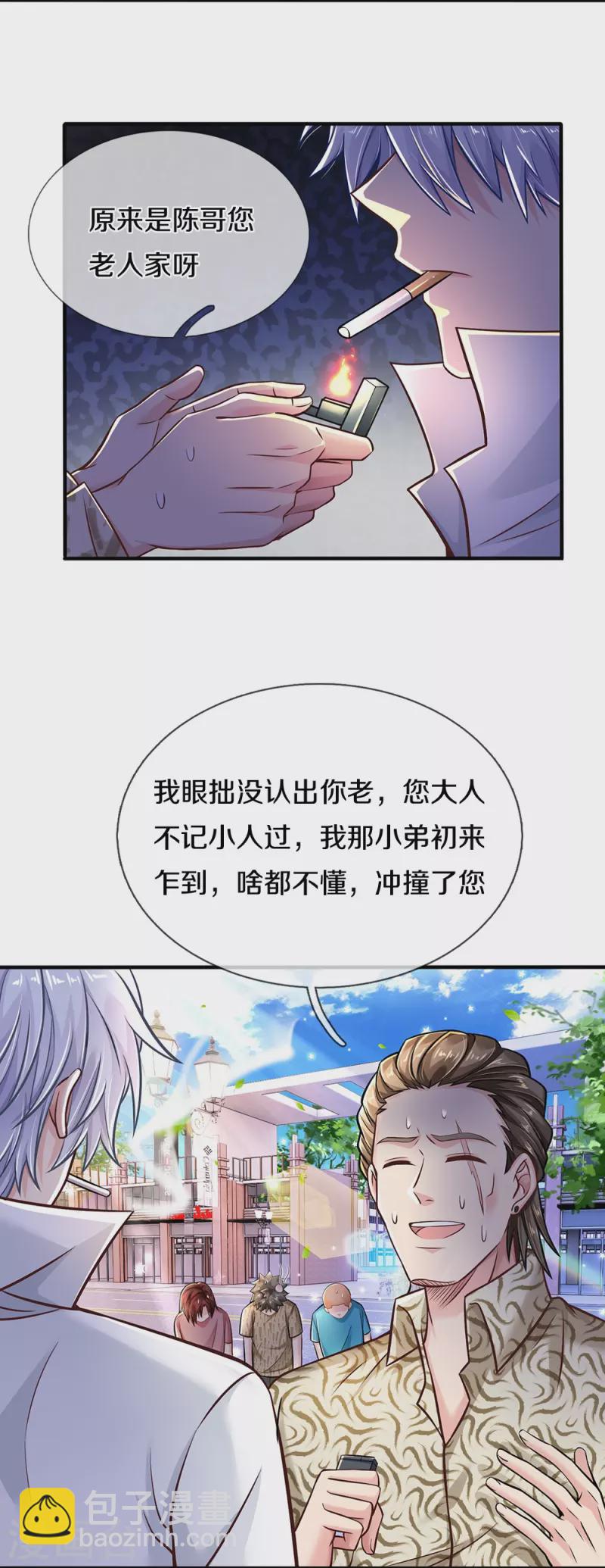 第5话 拔刀相助-第5话