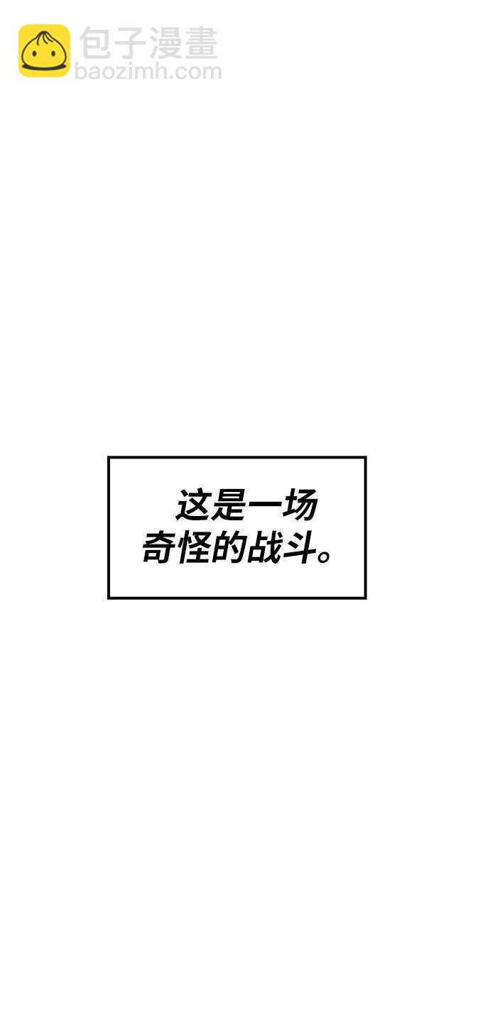 覺醒戰士 - [第13話] 最強防禦隊（9）(2/3) - 5