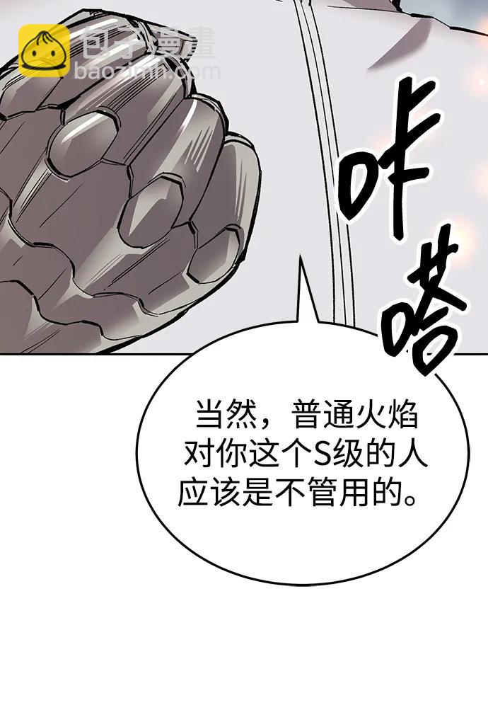 覺醒戰士 - [第2部] 第51話 燃燒的世界（6）(2/4) - 1