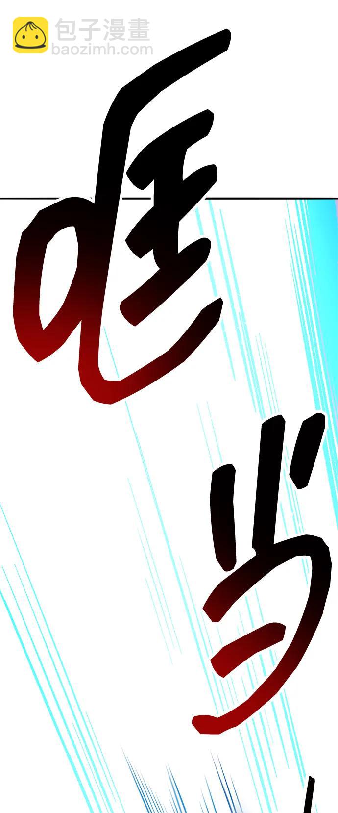 覺醒戰士 - [第2部] 第71話 希絲和斯尼克(1/4) - 5