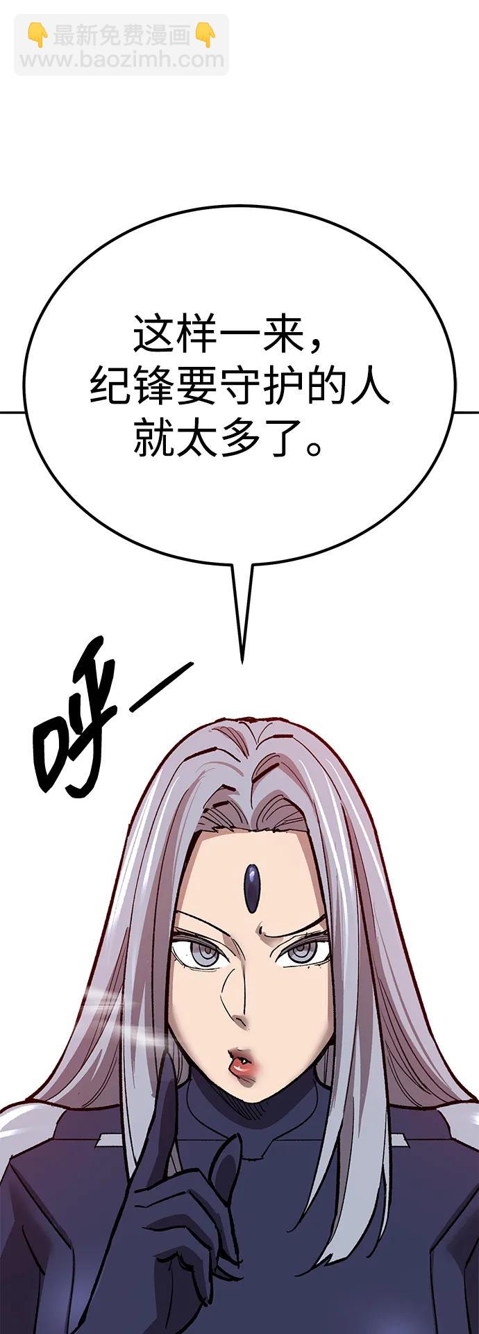 覺醒戰士 - [第2部] 第71話 希絲和斯尼克(1/4) - 4